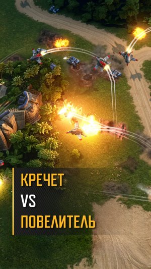 ПОВЕЛИТЕЛЬ ПРОТИВ КРЕЧЕТА! (Art of War 3 RTS)