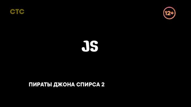 John Spears' Pirates 2 - CTC Intro (2003)