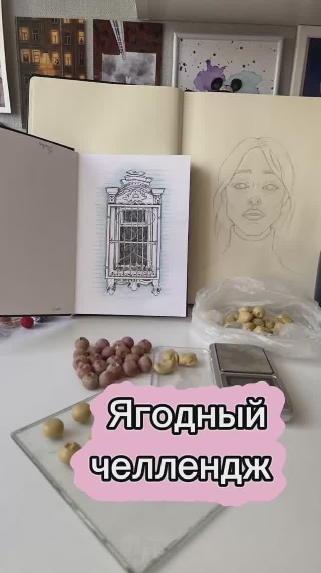 Ягодный челлендж смотреть онлайн