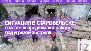 «Спасателям не до громких заявлений»: число погибших при атаке ВСУ в Старобельске в ЛНР выросло