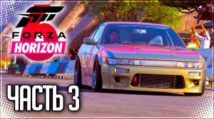 Forza Horizon 6 Прохождение на Русском #3 - «ЛИХОРАДКА» HORIZON ДАВКА НА ПИРСЕ!