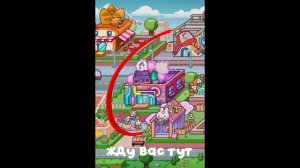 🩷жду вас тут 🩷 вот кодик BH8DBQ