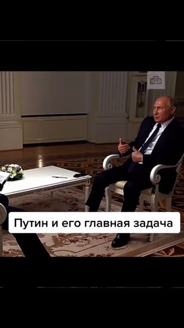 Путин Укрепление России