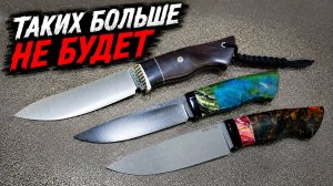 Новые ножи со СКИДКОЙ!