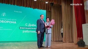 День фармацевта: 15-летний научно-испытательный центр «ФАРМОБОРОНА» отметил двойной праздник
