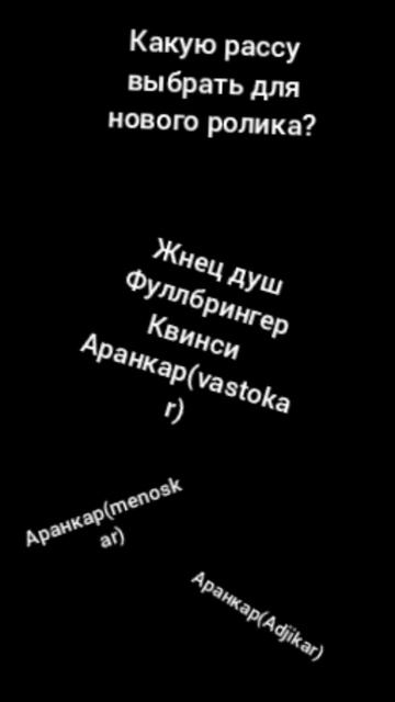 что надо вам?