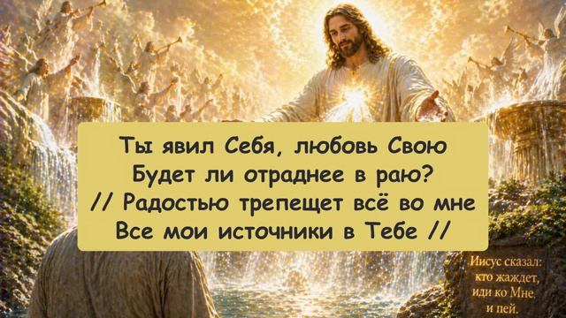 Все мои источники (караоке) смотреть онлайн