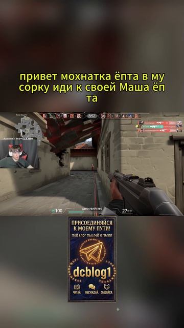 #valorant  #valorantclips  #valorantMoments #Гейминг #Шоу #dccentr23 #dccentr