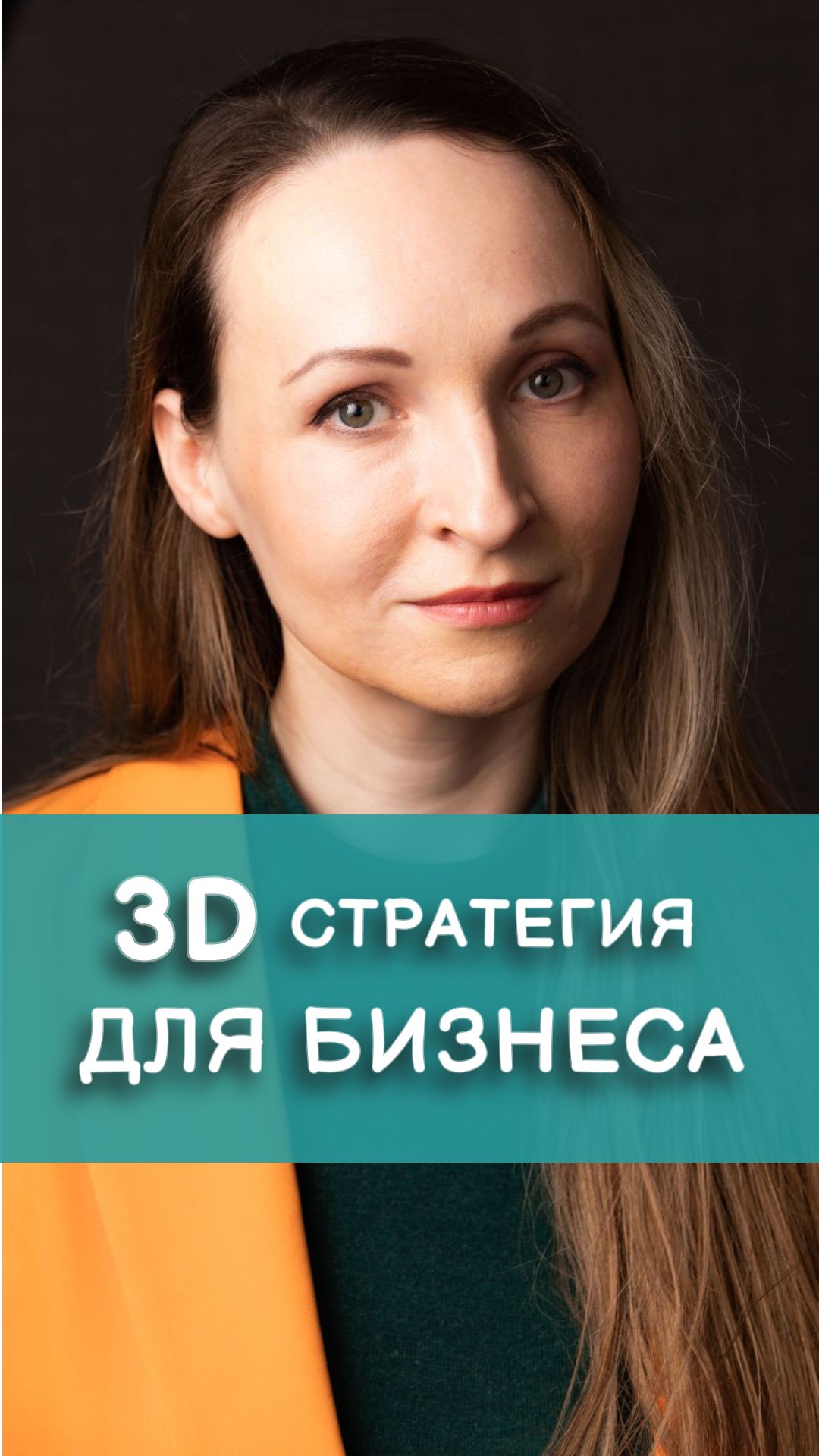Как превратить сделку в бесконечность?