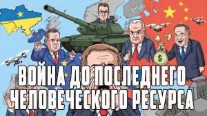 Песчаный замок мира. Европа на пороховой бочке. Будущее без устойчивости