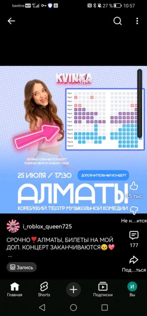 Алматы