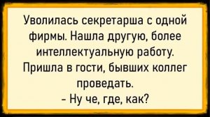 Как_мужики_доярку_на_сеновал_водили!_Сборник_свежих_анекдотов!_Юмор!