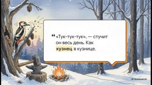 НЕВИДИМЫЕ НИТИ 2 класс окружающий мир Плешаков