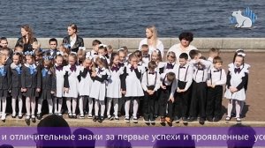 Лицей № 369: г. С-Петербург, окончание первого класса 2026 г..