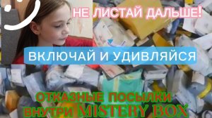 🚀 Вскрыли Mystery Box и сравнили с маркетплейсом.  Результат — бомба!