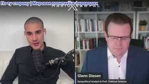 Марио Навфал - Гленн Дизен: ИРАН — ТРАМПУ: МИРНОЕ СОГЛАШЕНИЕ В НАСТОЯЩЕЕ ВРЕМЯ НЕВОЗМОЖНО