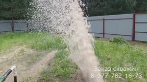 Абиссинская скважина в Садах