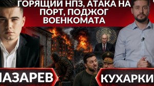 Почему Зеленский угрожает превентивным ударом по Беларуси. Тихоновская едет в Украину. Удар по НПЗ