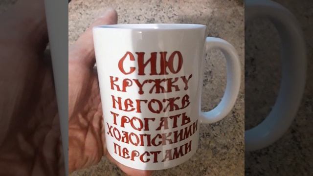 Кружка 