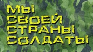 ЛУЧШИЙ СБОРНИК ПАТРИОТИЧЕСКИХ ПЕСЕН КО ДНЮ РОССИИ 2026 ОНЛАЙН ХИТЫ ВОЕННЫЕ ПЕСНИ ПАТРИОТИЧЕСКИЕ