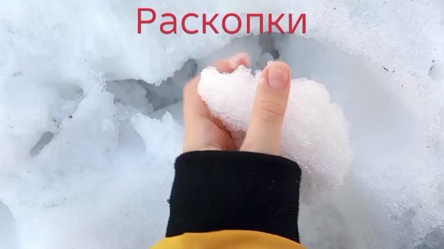 раскопки...⚒️💎💍
