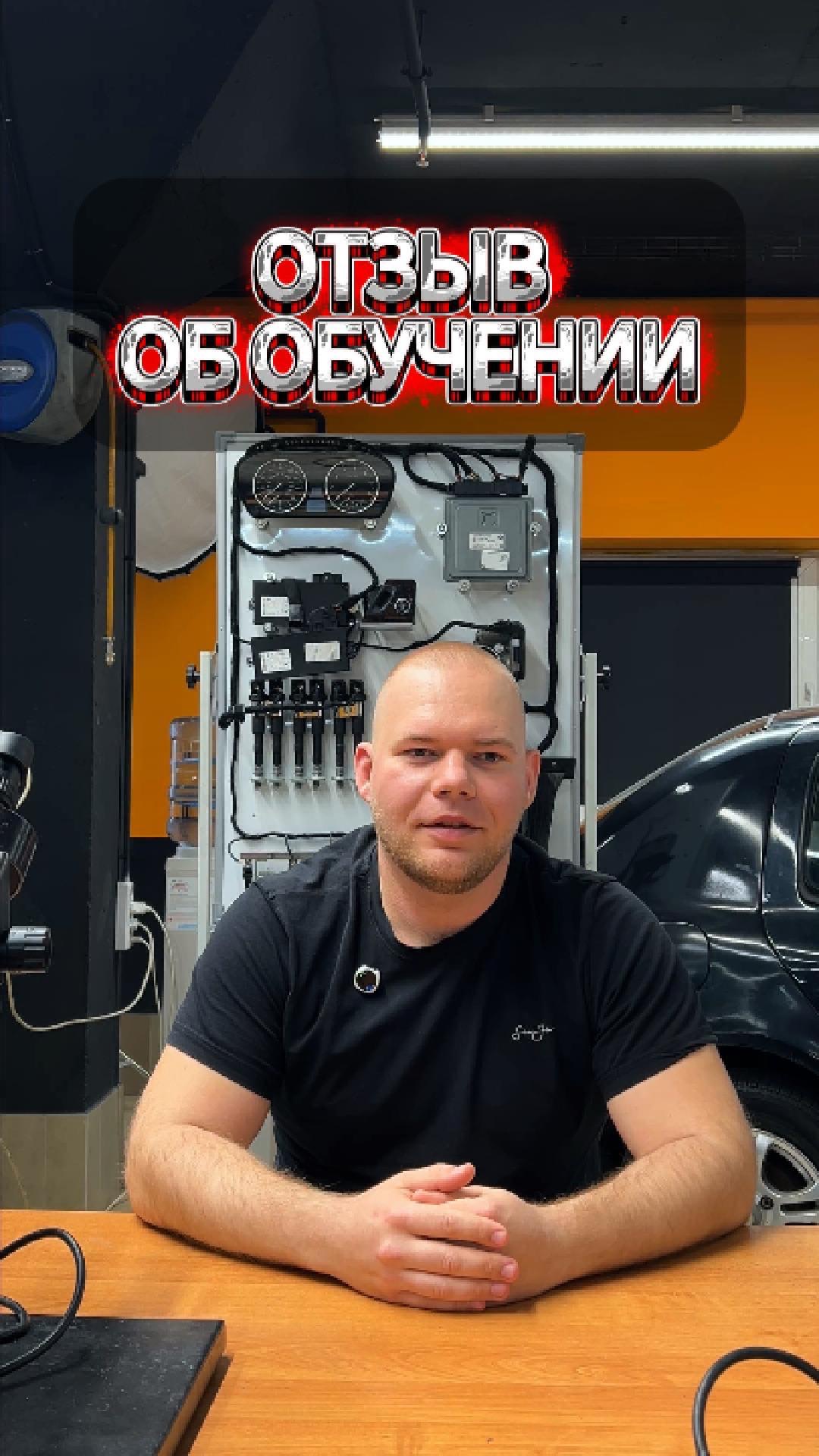 Отзыв