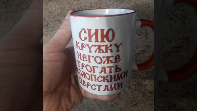 Кружка 