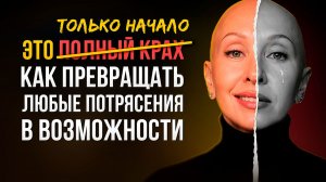 Начните Замечать Это и Поймете, Что на Самом Деле Блокирует Поток Изобилия в Вашей Жизни