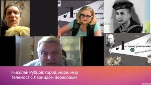 Николай Рубцов. Телемост с Леонидом Вересовым