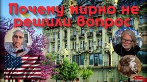 Одессит из США