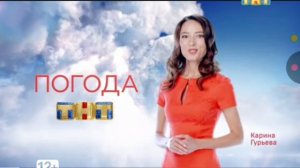 Погода, Заставка. ТНТ 27.10.2015