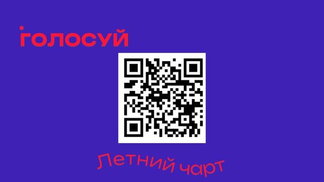 Vote-summerchart2026