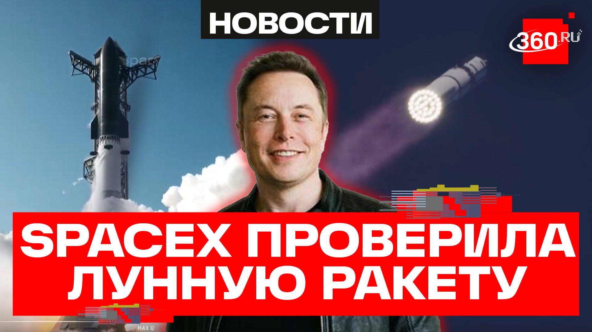 Starship Илона Маска совершил успешный тестовый полет и приводнился в океане