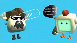 Я с Витей  строю карту мечты! | Кирилл бро