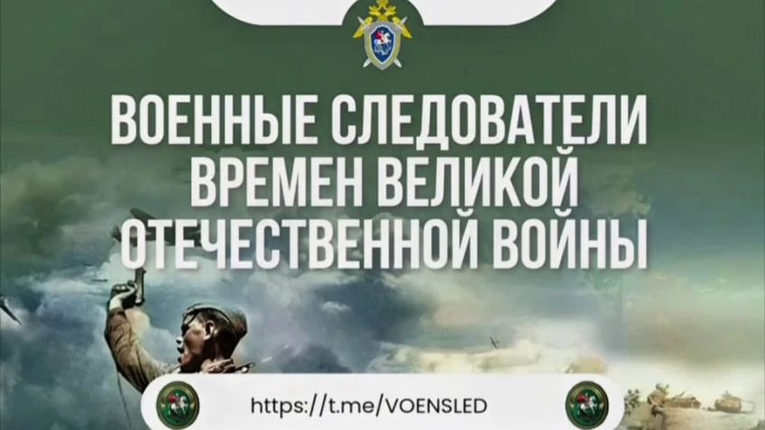 Военные следователи времен Великой Отечественной войны смотреть онлайн