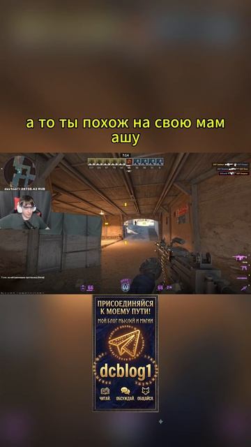 #CS2 #CounterStrike #CS2Moments #Гейминг #Шоу #dccentr23 #dccentr