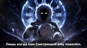 Тюрьма Времени [ Песня ] 25# Yanari AMV