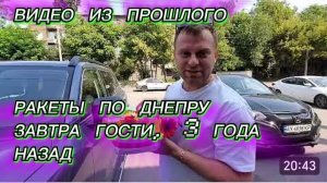 САМВЕЛ АДАМЯН, ПО ПРОСЬБАМ ЗРИТЕЛЕЙ, РАКЕТЫ ПО ДНЕПРУ, ЗАВТРА ГОСТИ..