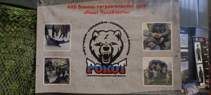 РОКОТ 47