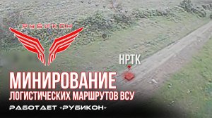 Донбасс. Минирование логистических маршрутов ВСУ.