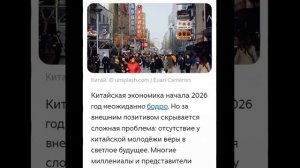 КИТАЙ... ПРЕДСКАЗАНИЯ СБЫВАЮТСЯ...
