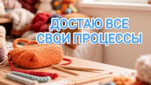 ДОСТАЮ ВСЕ СВОИ ПРОЦЕССЫ)))))