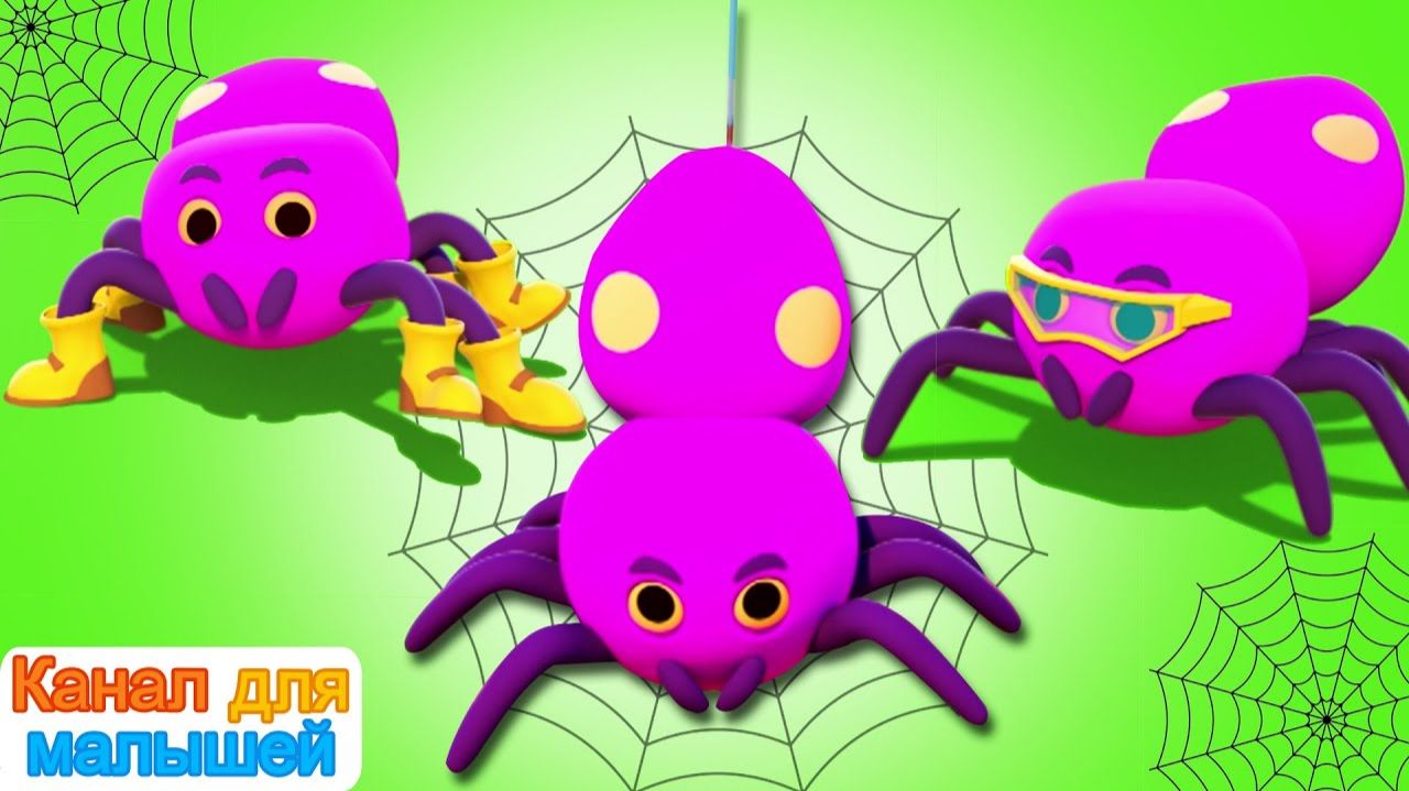 The Itsy Bitsy Spider # Песни Для Детей # Детские стишки # All Babies Channel Russian