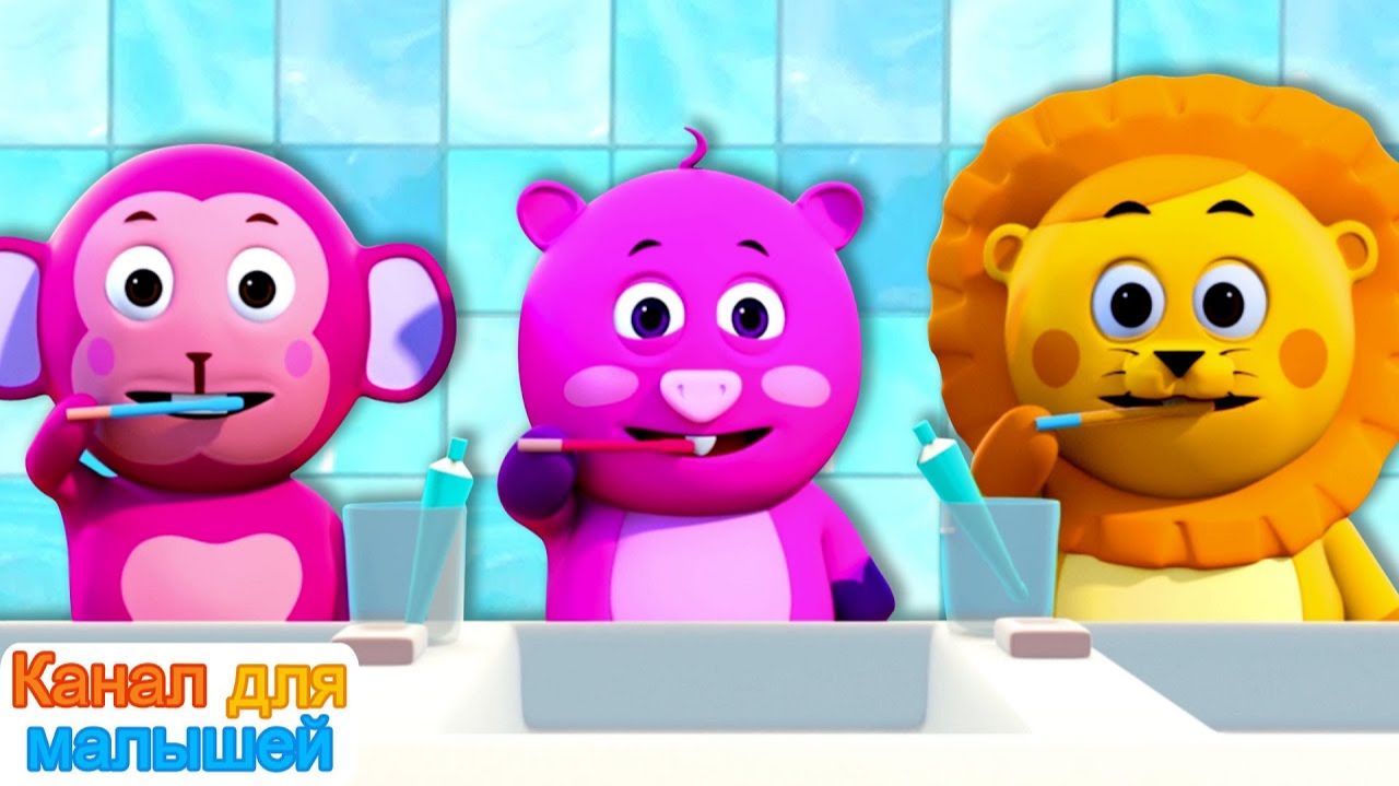Это способ мы Щетка # русские песни для детей # Песни Для Детей # All Babies Channel Russian