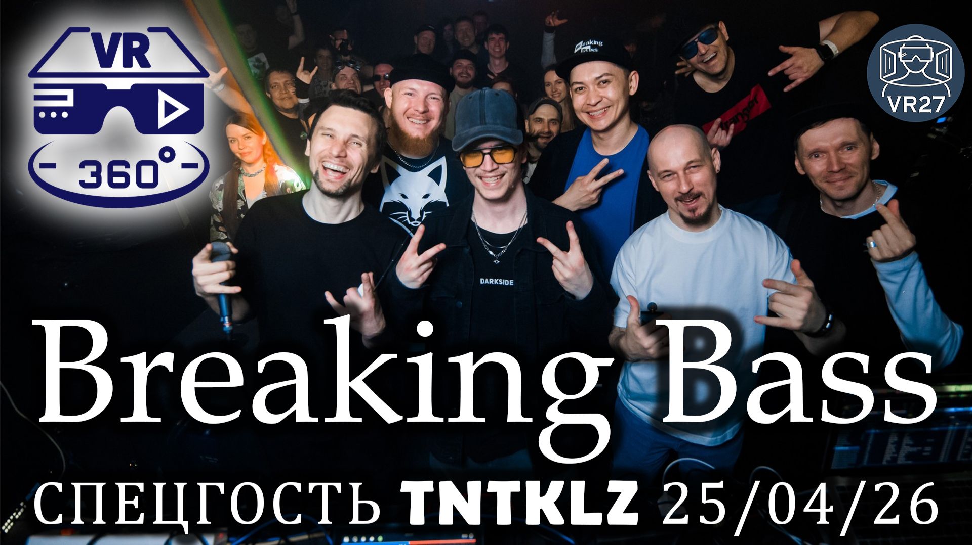 Команда Breaking Bass рада анонсировать новую вечеринку в новом месте с TNTKLZ!