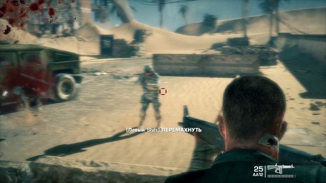 Spec Ops. The Line Эпилог Б