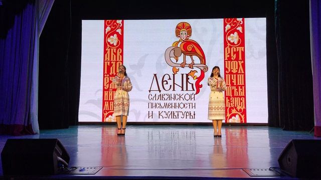 Маланич Вероника & Нагаева Софья - Берёзы (22.05.2026) День славянской письменности