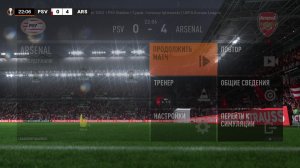FIFA 23 Карьера за Арсенал