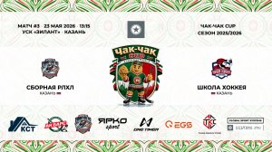13:15-14:30 РЛХЛ-Школа