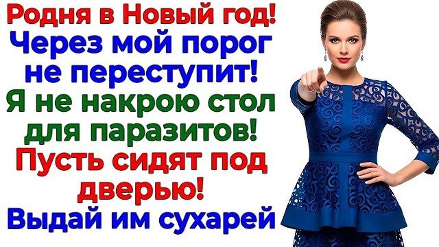 Истории из жизни|Свекровь вломилась на пр|Аудио рассказы|Аудиокниги слушать онлайн|Жизненные истории смотреть онлайн